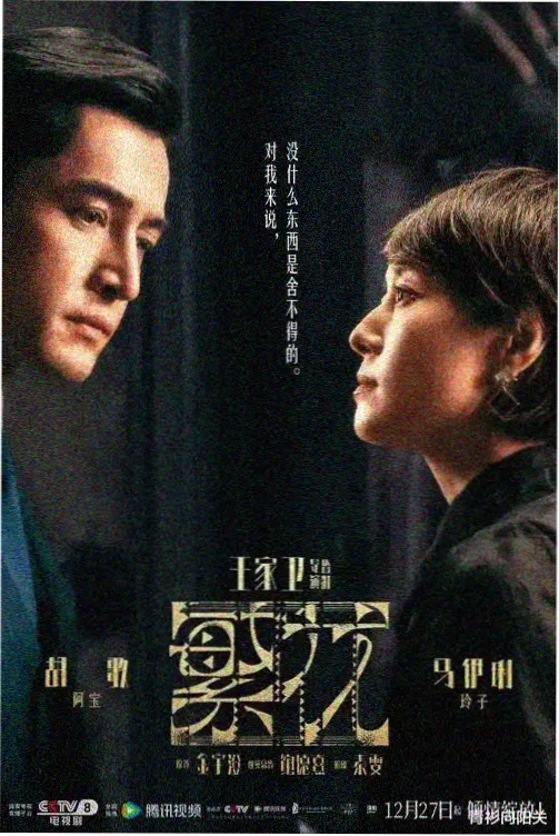 都市异能王 动漫封面